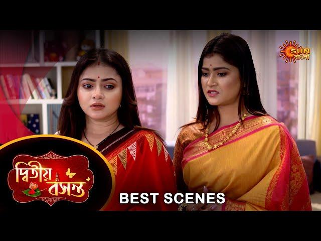 Dwitiyo Basanta - Best Scene | 26 Sep 2024 | Full Ep FREE on Sun NXT | Sun Bangla