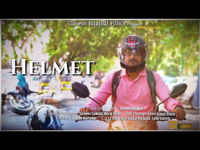 HELMET (Short Film)