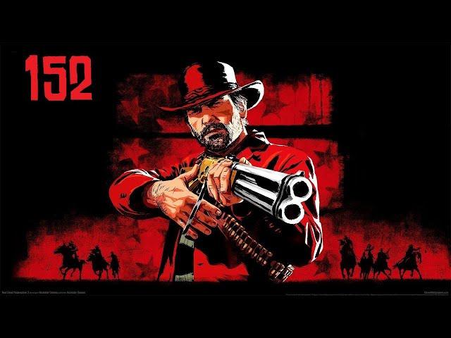 Red Dead Redemption 2  - Отцовство для самых глупых