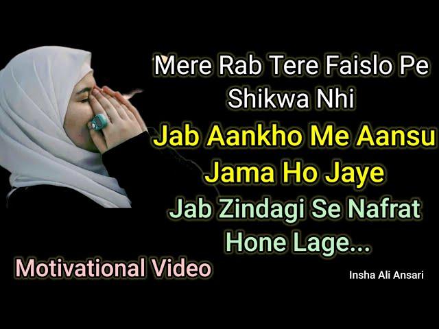 Jab Aankho Me Aansu Aa Jaye Aur Zindagi Se Nafrat Hone Lage || Motivational Video || Islamic Video