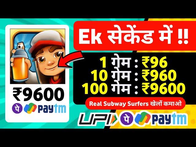  ₹9600 UPI CASH NEW EARNING APP | PLAY AND EARN MONEY GAMES | ONLINE EARNING APP WITHOUT INVESTMENT