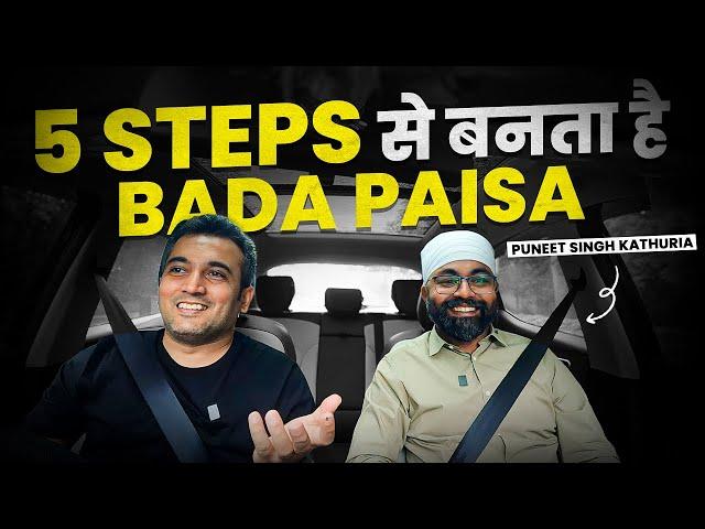 Share Market में Profit कमाने का आसान तरीका | Ft Puneet Singh Kathuria | MastersInOne | EP - 36