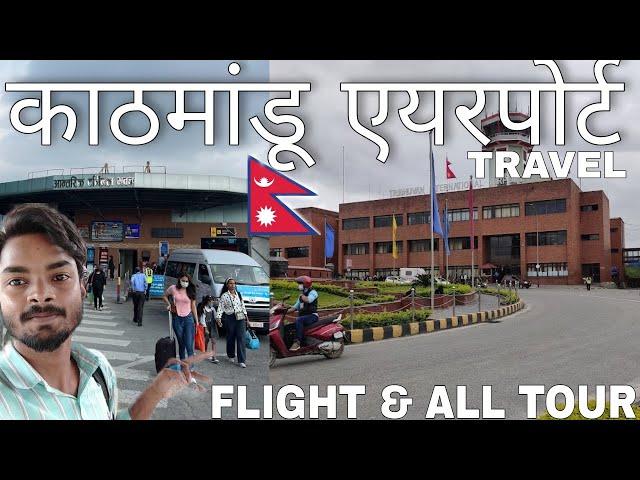 KathmanduAirport Travel | Nepal Kathmandu Red Light Area, Hotels, Flight, Terminal, Entry All info