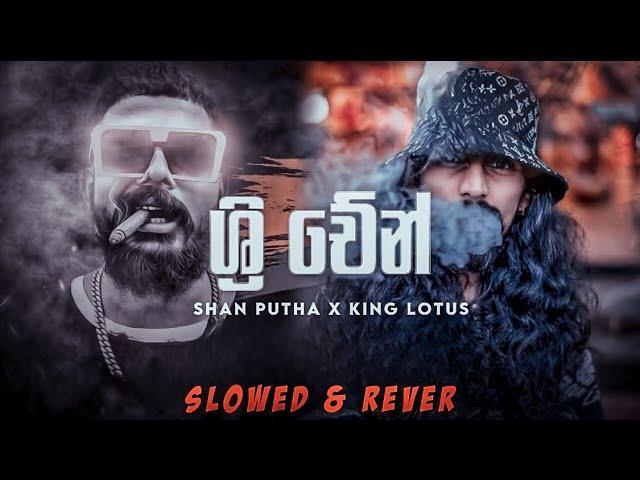 c-chain diss track |shan putha ft.king lotus  ( Slowed + Reverb )