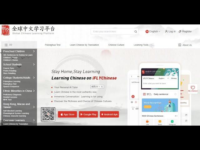 全球中文学习平台国际版 APP ගෝලීය චීන ඉගෙනුම් වේදිකාව APP හි  ජාත්‍යන්තර අනුවාදය