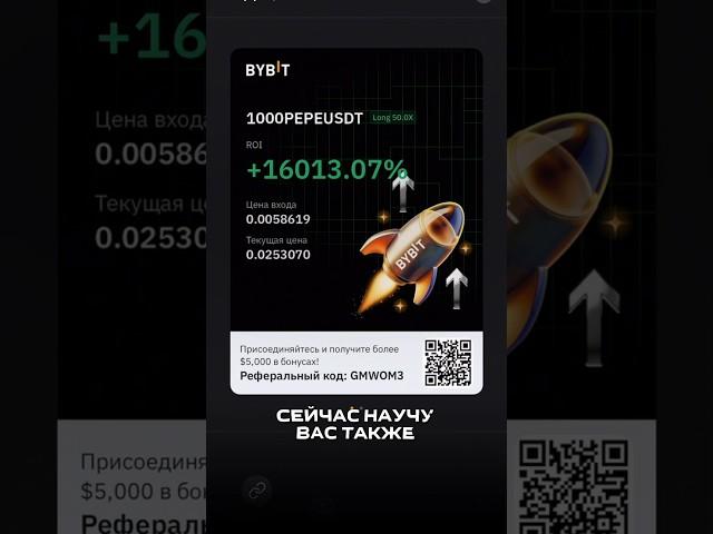 Как купить монету до начала её роста? #евгениймихеев #инвестиции #bitcoin #крипта #btc