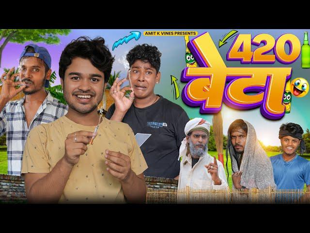 बेटा 420 || Beta 420 || Amit Ke Vines