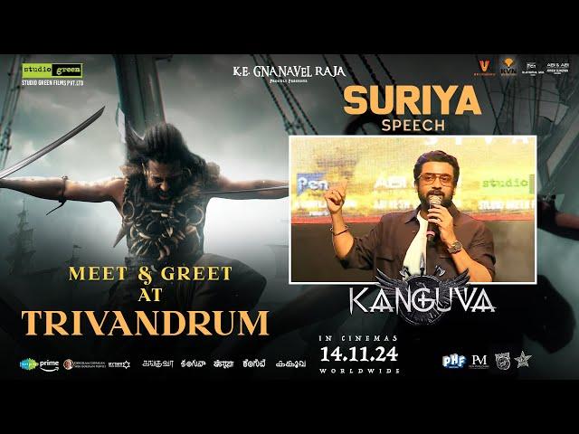 Suriya Superb Speech At Kanguva Meet & Greet At Trivandrum | Bobby Deol | Siva | Studio Green