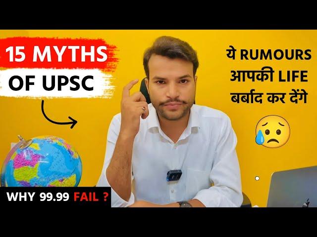 UPSC Myths vs Reality | 15 Myths About UPSC Preparation | UPSC Myths Debunked