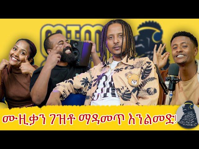 ዮሐና በአዲስ አልበም | YOHANA | ወቸው GOOD |