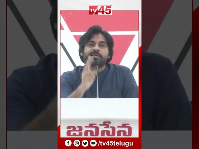 వైసీపీ సంస్కృతి ఇదేనా.. || Pawan Kalyan Speech on YSRCP - Tv45 Telugu