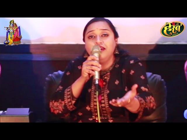 Mi Radhika Mi Premika -Singer Geeta Puranik(Shree Heramb Theatre Present)