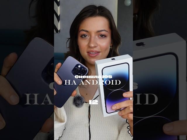 купила Samsung S25 Ultra вместо IPhone 14 pro max, что думаете? #гаджеты #обзор