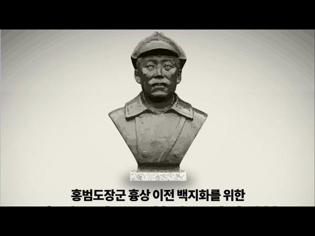 홍범도 장군 흉상 철거 반대. 홍범도 장군로 걷기대회