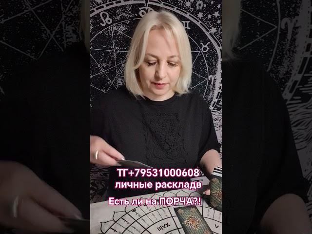 Есть ли на Нем негативное воздействие!? Елена Лайтс