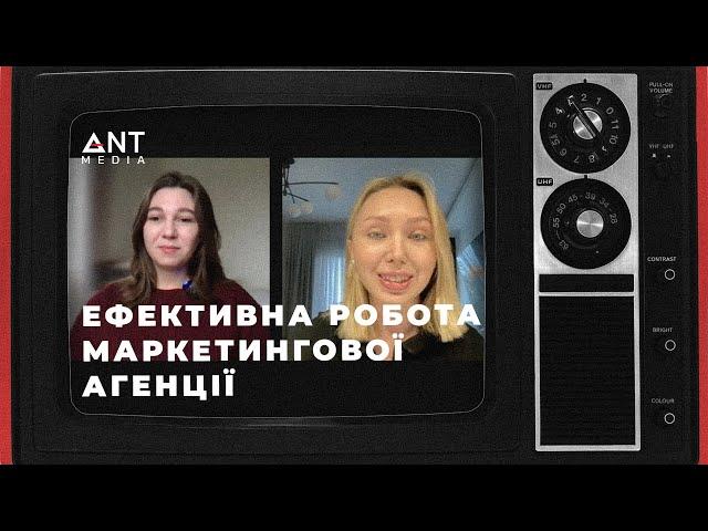 Ефективна робота маркетингової агенції: створення, розвиток та клієнти