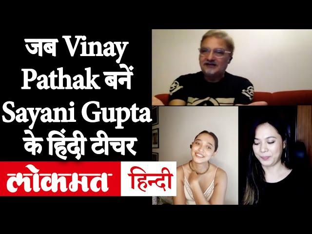 Sayani Gupta, Vinay Pathak Lin Laishram Exclusive Interview | Axone Trailer | Lokmat Hindi