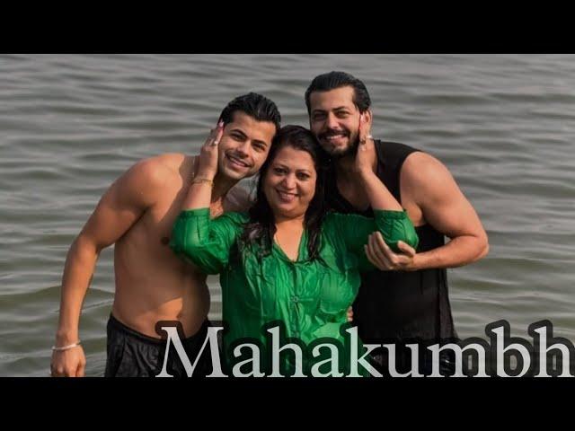 संगम स्नान  Mahakumbh| Siddharth Nigam || Abhishek Nigam || Vibha Nigam #siddharthnigam #vibhanigam