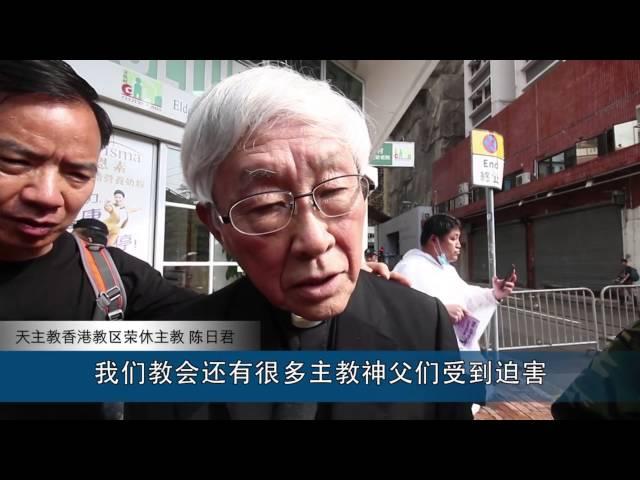 香港宗教团体抗议中共迫害宗教自由