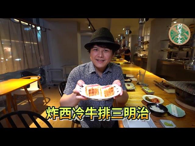 2020剎有其食感謝祭 | 15間台中優質美食餐廳讓你爽吃整個暑假 7/1~8/31