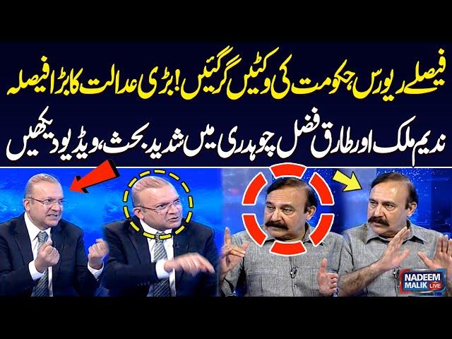 Heated Debate b/w Tariq Fazal Chaudhry & Nadeem Malik | Live | SAMAA TV