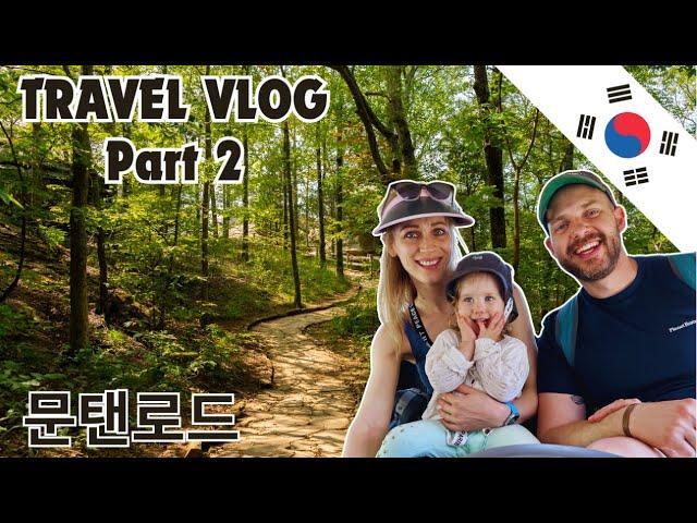 #63. Moontan Road Trail | Haedong Yonggungsa Temple | Korea Travel Vlog | South Korea (Part 2)