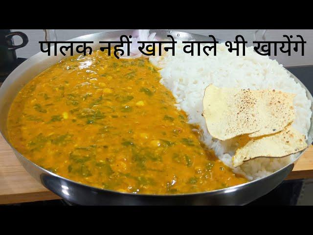 Lasuni Dal Palak Tadka | Dal Tadka Recipe | Dal Palak Recipe | Masala Dal Recipe