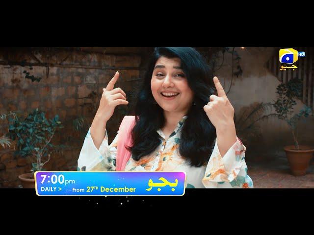 Bajjo | Starting from 27th December | Daily at 7:00 PM | Har Pal Geo | 7th Sky Entertainment