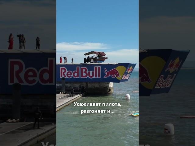 Red Bull Flugtag в Лиссабоне #владимирмоскаленко #travel