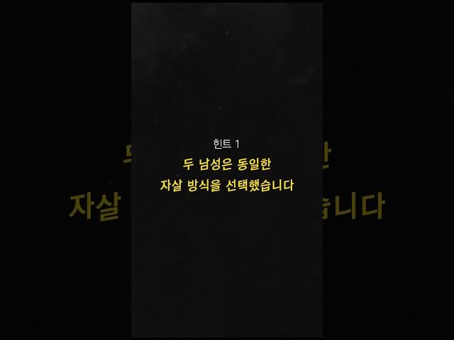 1% 천재들은 바로 푼다는 추리퀴즈 #shorts