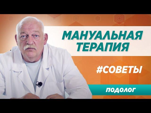 Мануальная терапия. Сколько нужно лечебных сеансов на самом деле? Ответ врача