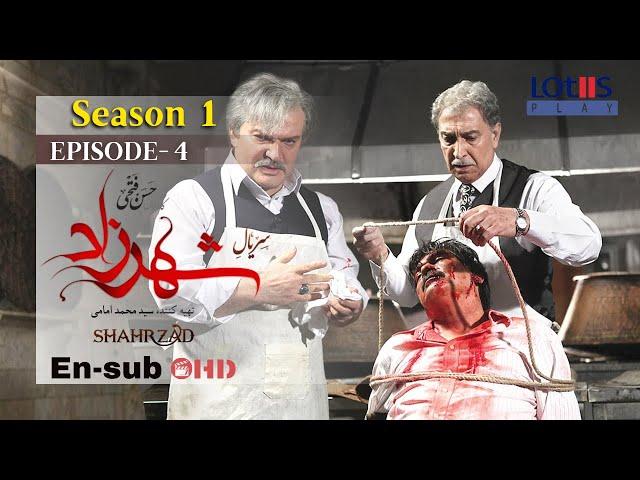 Shahrzad Series S1_E04 [English subtitle] | سریال شهرزاد قسمت ۰۴ | زیرنویس انگلیسی