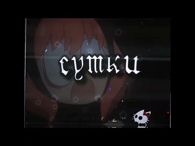 НУ МОИ ДЕТИ тгк: twwinklyy #семьяшпионов #spyxfamily #anyaforger #anime #актив #реки #врек #аниме