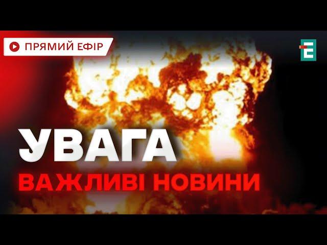  ВИБУХИ У ДНІПРІ: агресор масовано атакував область️Які наслідки ранкової атаки?