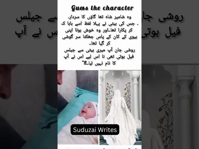 Rooh e Aziz by aysha  #love #novelsbestlines #novel #hawelibasednovel