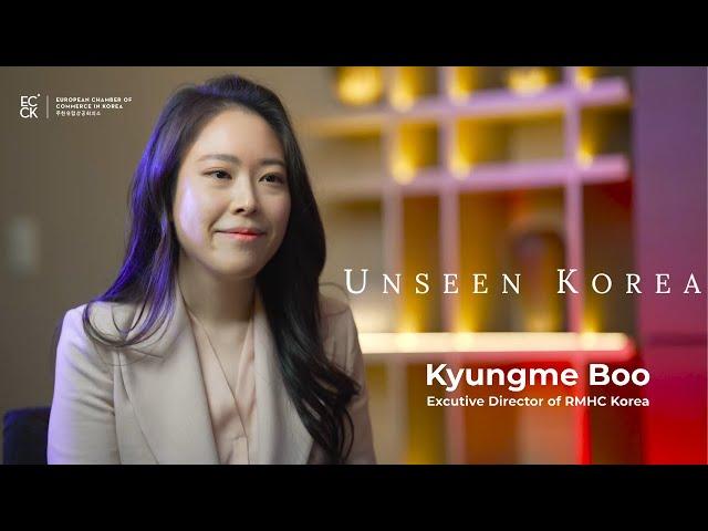 로날드맥도날드하우스 | 보이지 않는 한국: 주한유럽상공회의소 CSR 인터뷰 시리즈 (RMHC | Interview with ECCK's CSR Partners)