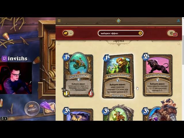 Hearthstone: обзор всех карт минисета «Мёртвые копи».