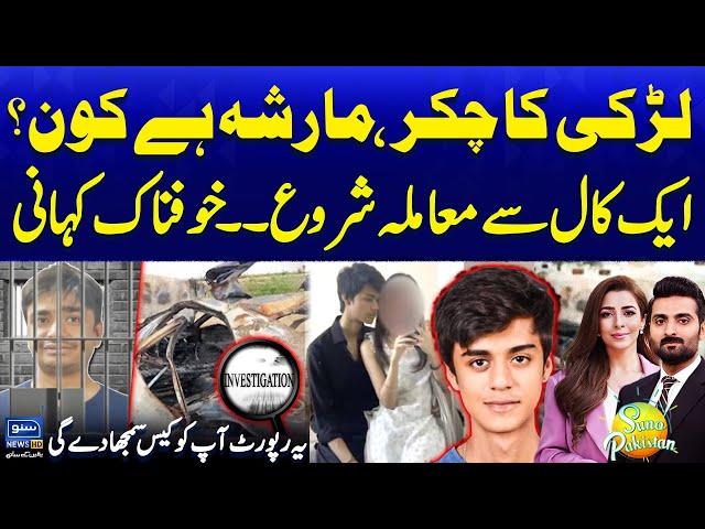  Mustafa Amir Case: Who is Marsha? Shocking Story of One Call!