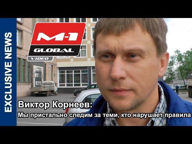 Виктор Корнеев: Мы пристально следим за теми, кто нарушает правила | MMA referee interview