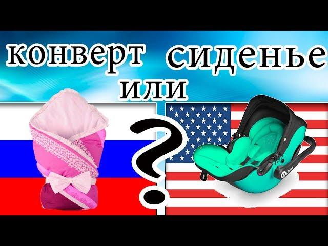 Я Ребенок - выписка из роддома в калифорнии #5