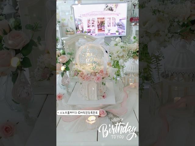 특별한 플라워케이크 만들기#케이크만들기 #koreancake #cakeclass #flowercake #레터링케이크 #플라워클래스 #플로리스트 #플라워레슨 #입체케이크 #케이크