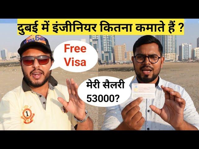 DubaiMechanical Engineer Job + Salary + Free Visa Free Tickit ?@EngineerArsalan