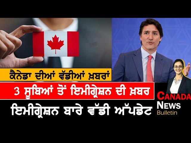 Canada Weekly News Bulletin | Canada News | June 23, 2023 | TV Punjab