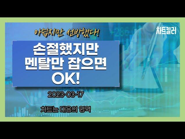 손절해도 당황하지 마세요. 찾아올 수 있습니다.