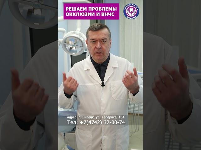 Скрежетание зубами во сне и гнатология. Гнатолог Александр Хамчишкин.