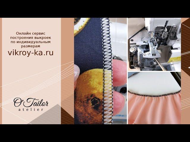 Как настроить оверлок: дифференциал и давление лапки