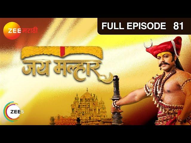 Jai Malhar | Indian Mythological Marathi TV Serial |Full Ep 81| Devdatta Nage,Surabhi| Zee Marathi