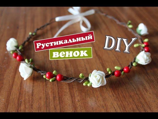 Как сплести венок из цветов и ягод / wreath of flowers / Mary F
