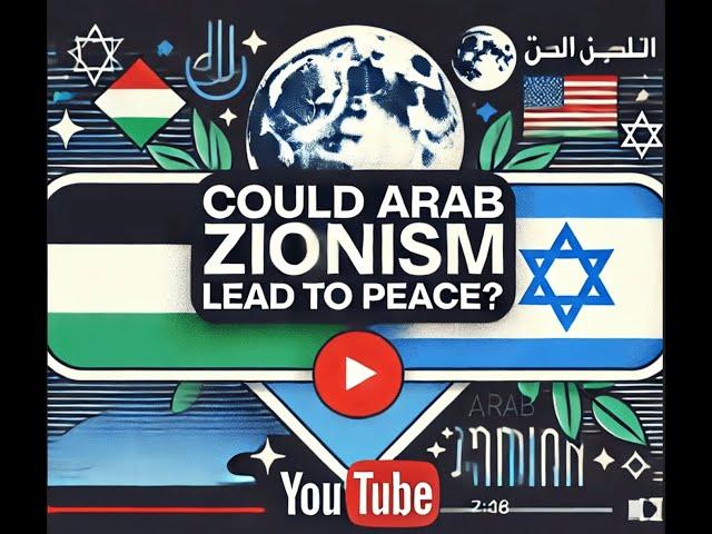 Arab Zionism and the Path to Peace: A New Chapter in the Middle East