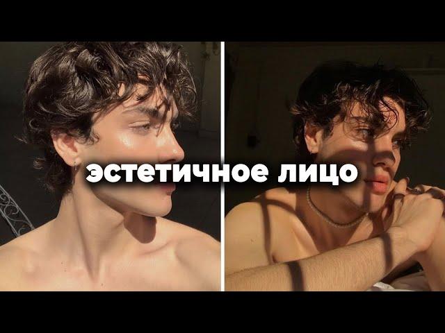 Как добиться модельных черт лица парню (5 фишек)